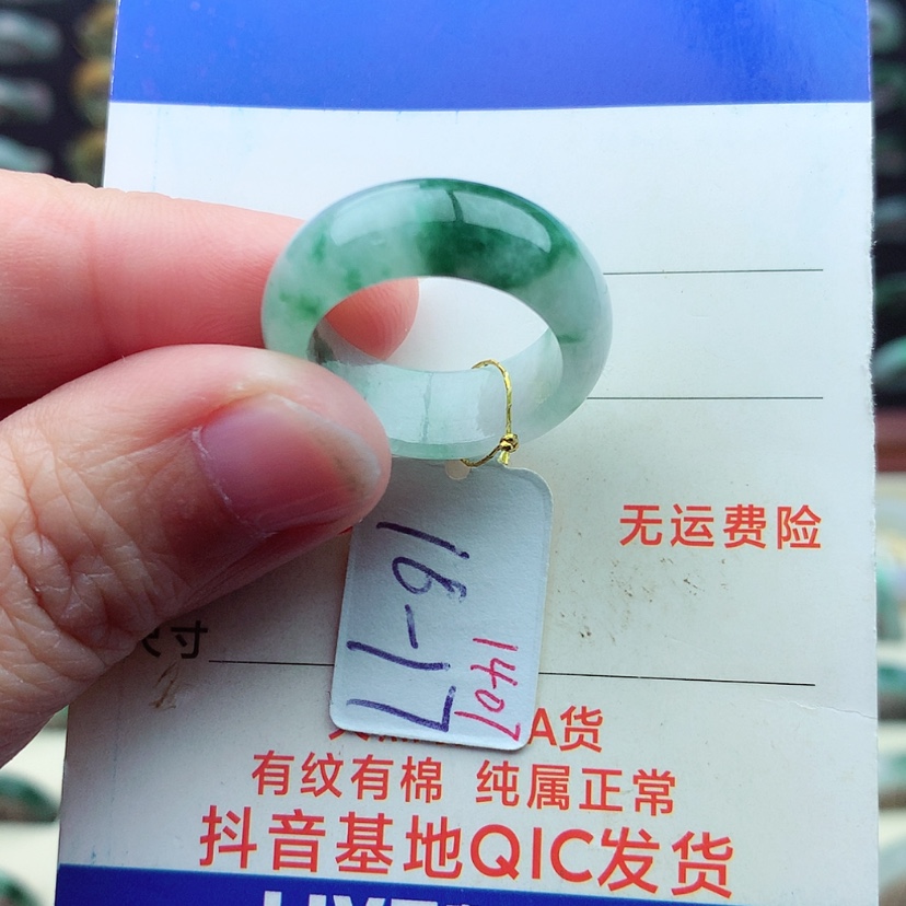 【闪购商品】翡翠戒指未镶嵌）