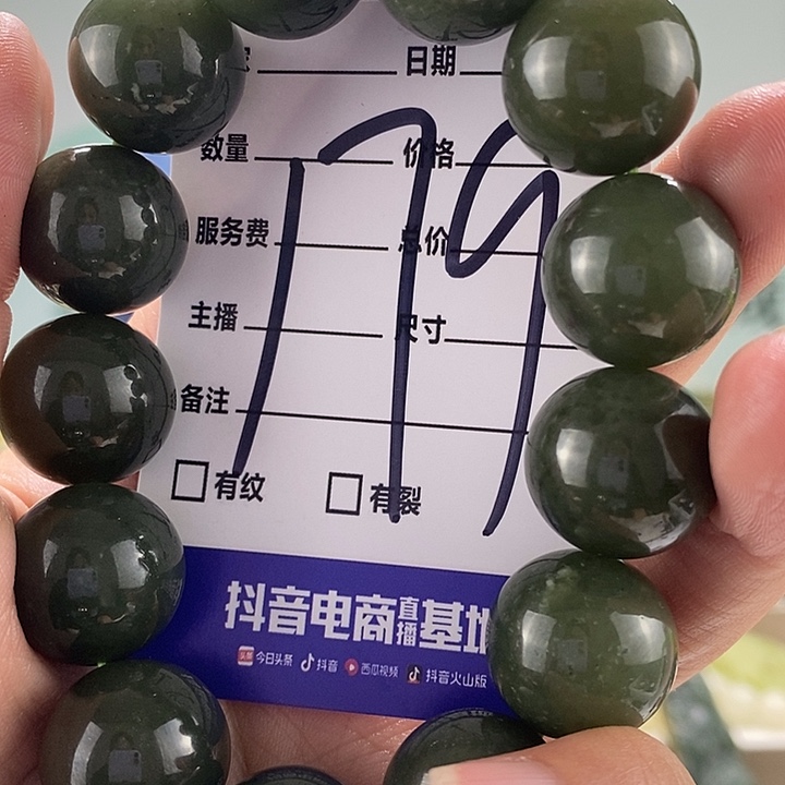 和田玉手链未镶嵌