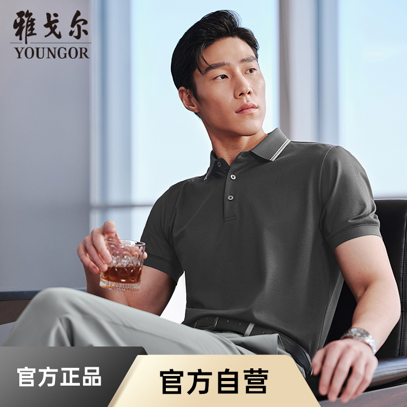 【雅戈尔官方】夏季新款男士短袖Polo凉宁波桑蚕丝polo衫男生衣服