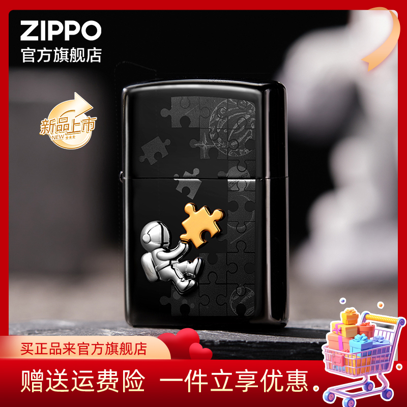 ZIPPO官方旗舰店打火机正品星际拼图经典徽章创意防风送男生礼物