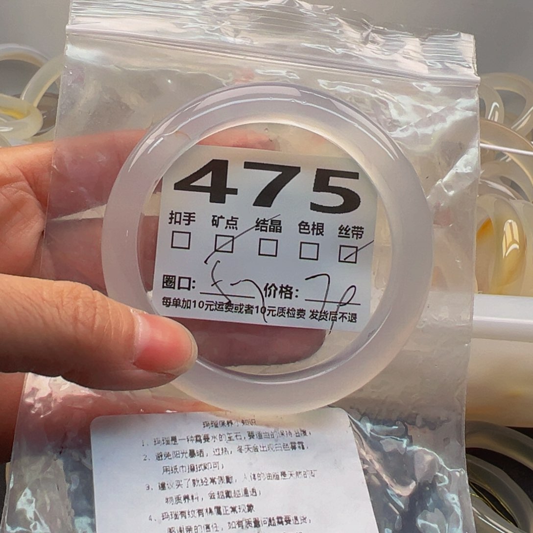 玛瑙/玉髓手镯未镶嵌475