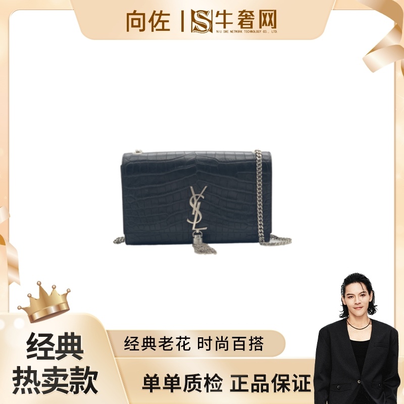 99新 YSL/圣罗兰 【向佐奢品】黑银流苏kate斜挎包