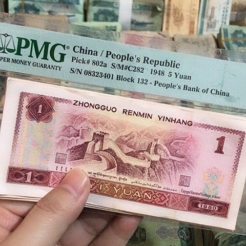 10张退市旧票福利品801