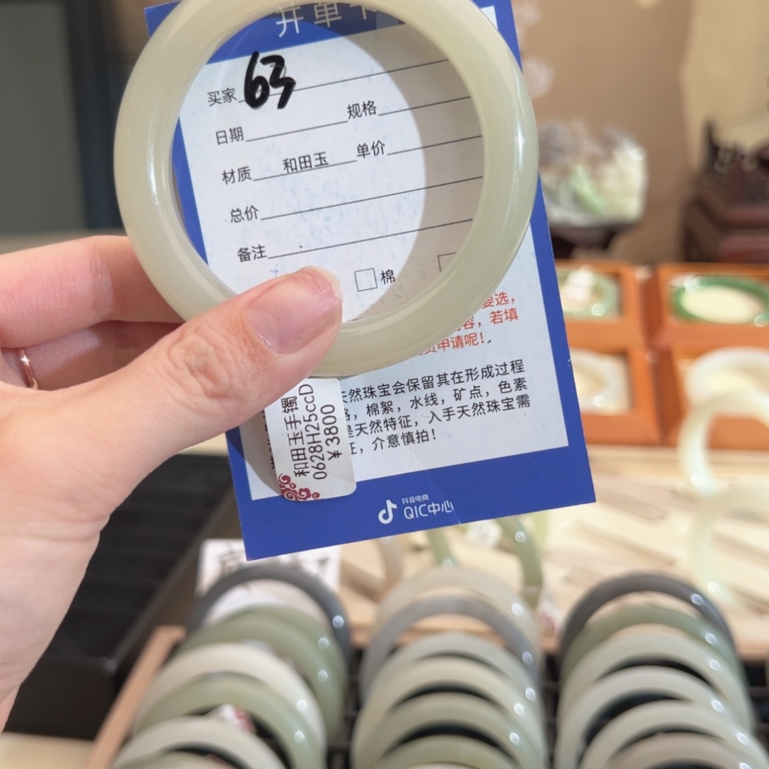 和田玉手镯未镶嵌J*A5960