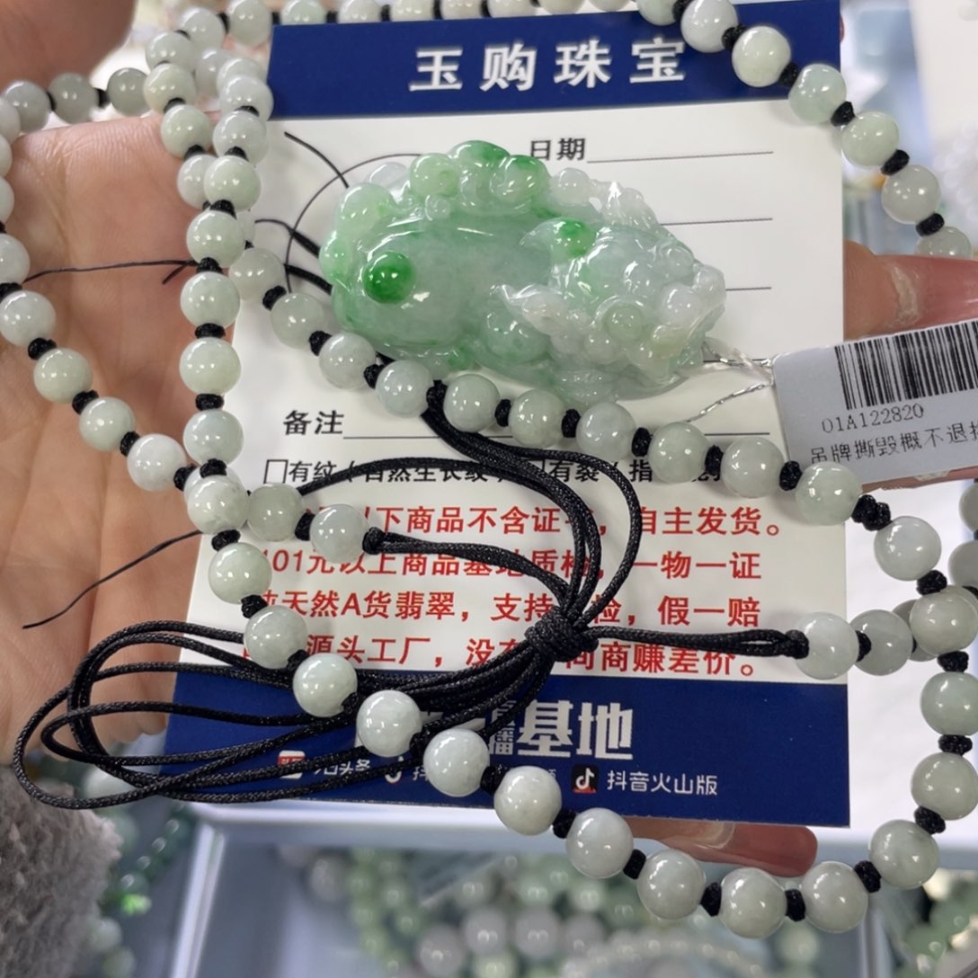 翡翠颈饰未镶嵌貔貅项链