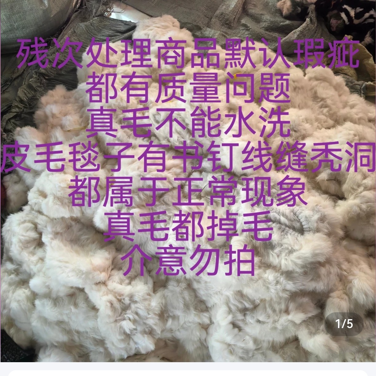 库存残次处理介意勿拍，人工养殖制品，帽子