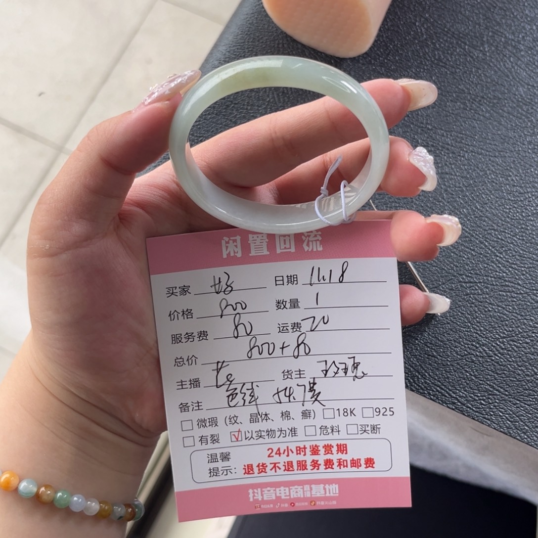 好***噢翡翠未镶嵌手镯翡翠