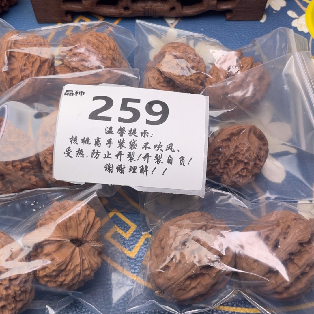 把件文玩核桃259号6对带霸王龙