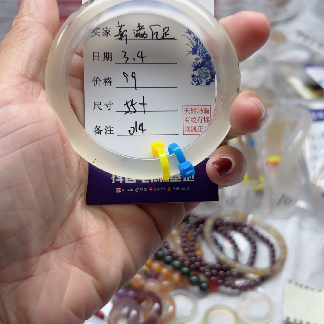 玛瑙/玉髓手镯未镶嵌?****足