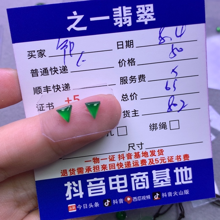 翡翠未镶嵌颈饰祁