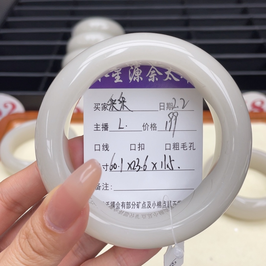 石英质玉手镯未镶嵌采*