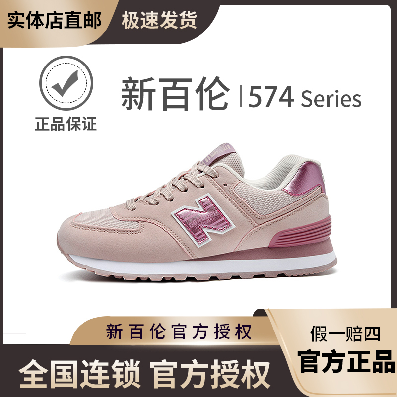 NEW BOLUNE/新百伦574-2休闲网面透气运动鞋休闲跑步鞋百搭情侣鞋