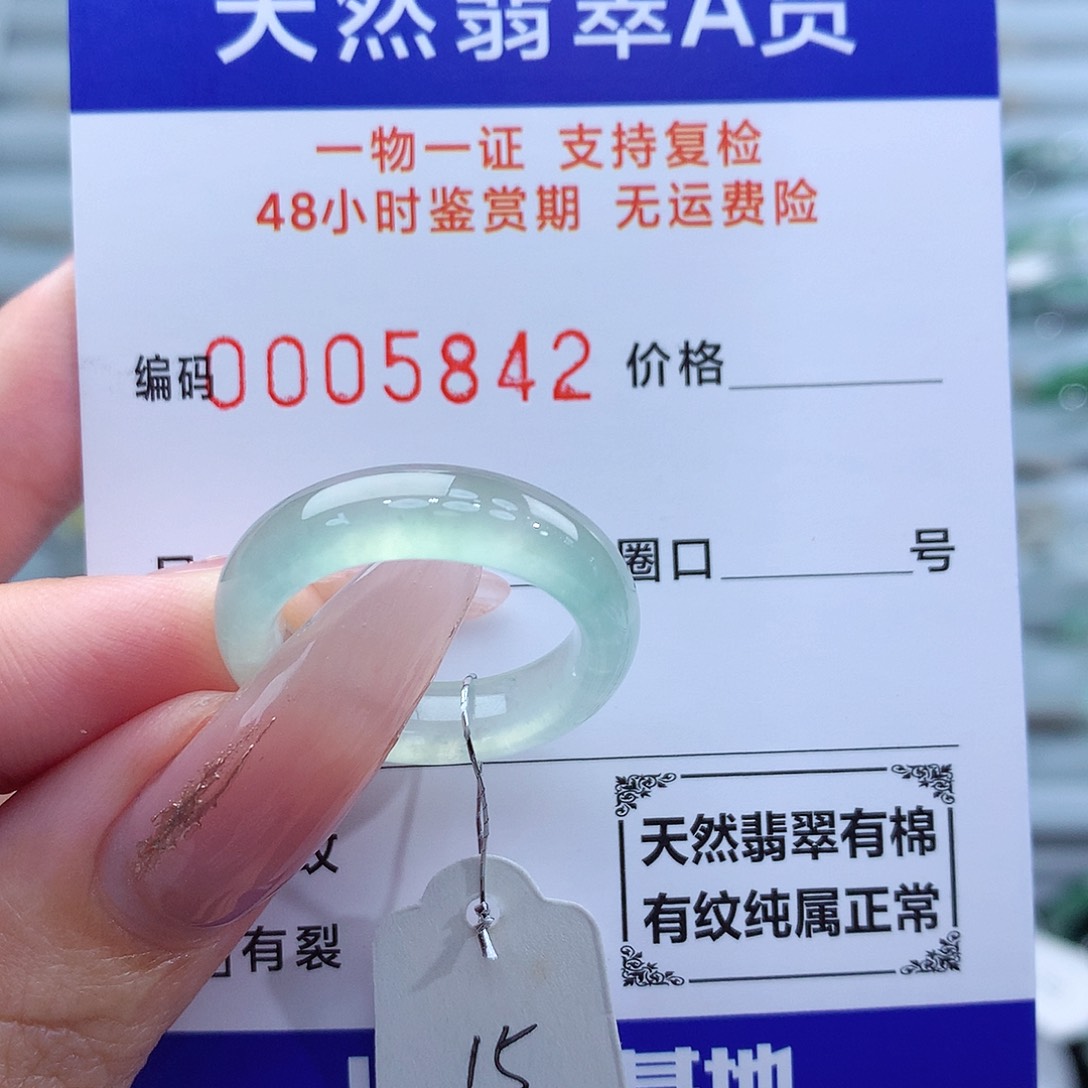 翡翠戒指未镶嵌天然