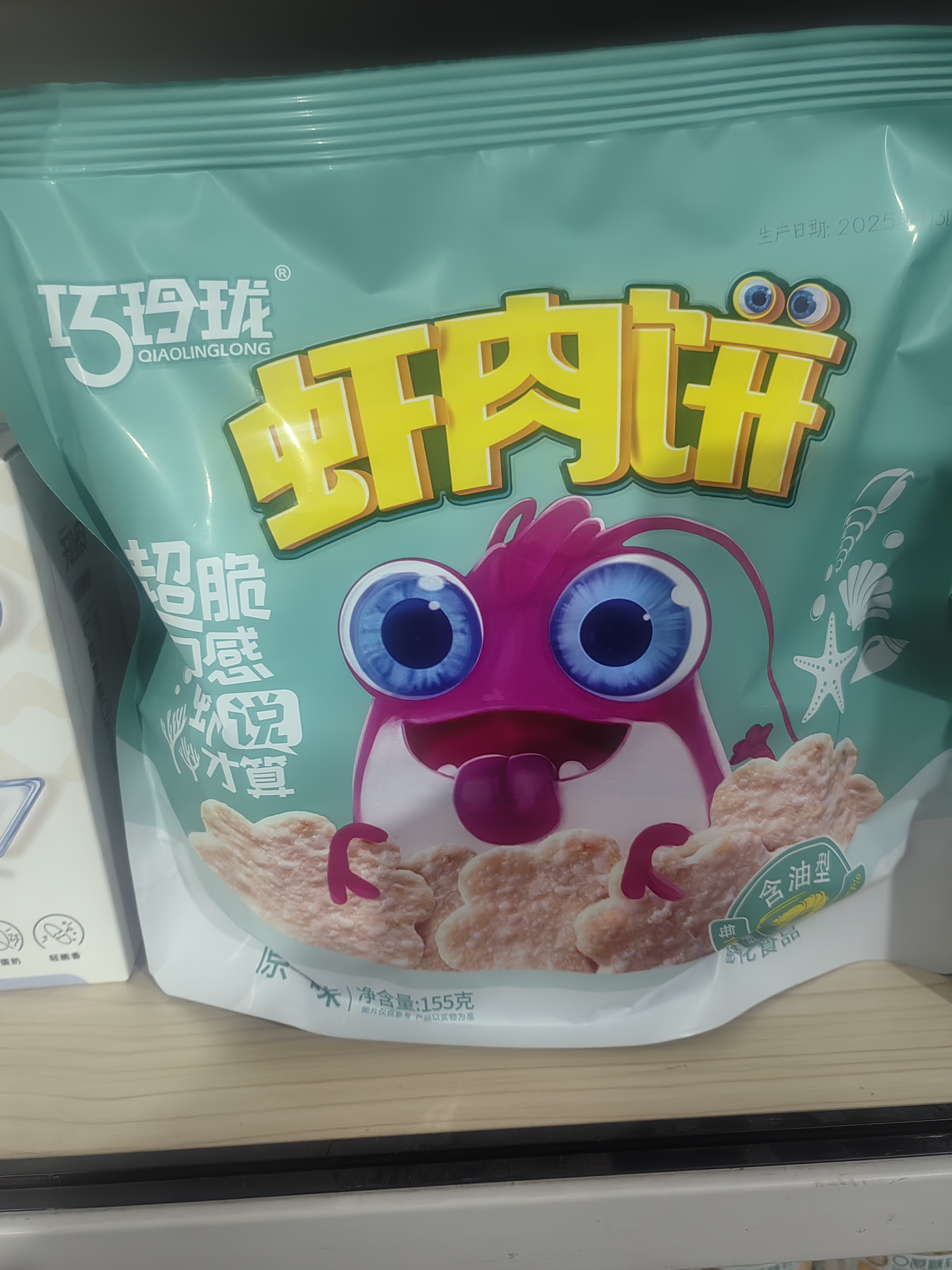 小七七-巧玲珑虾肉饼