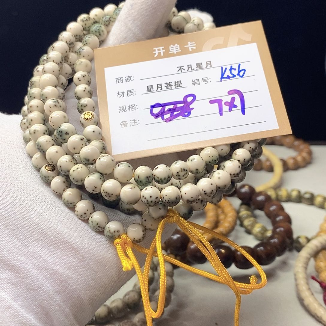 星月菩提吊坠11112222K56