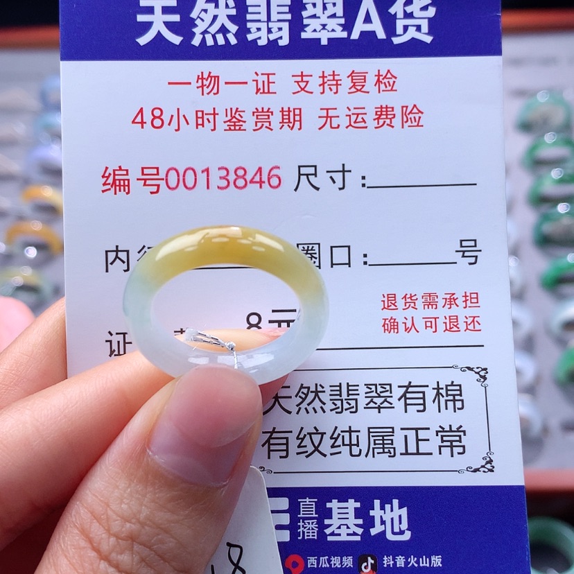 【闪购商品】翡翠戒指未镶嵌翡翠