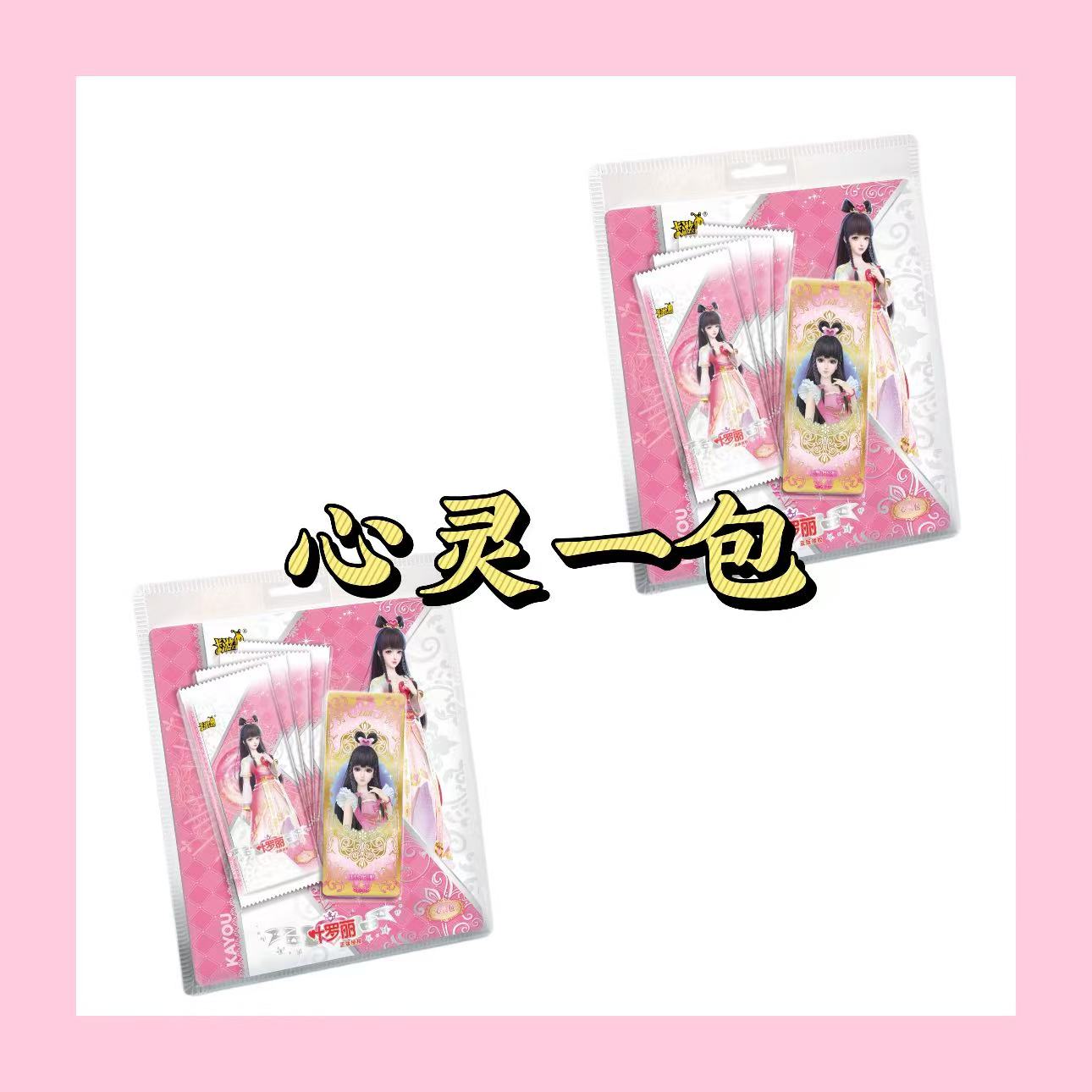 卡游叶罗丽心灵包