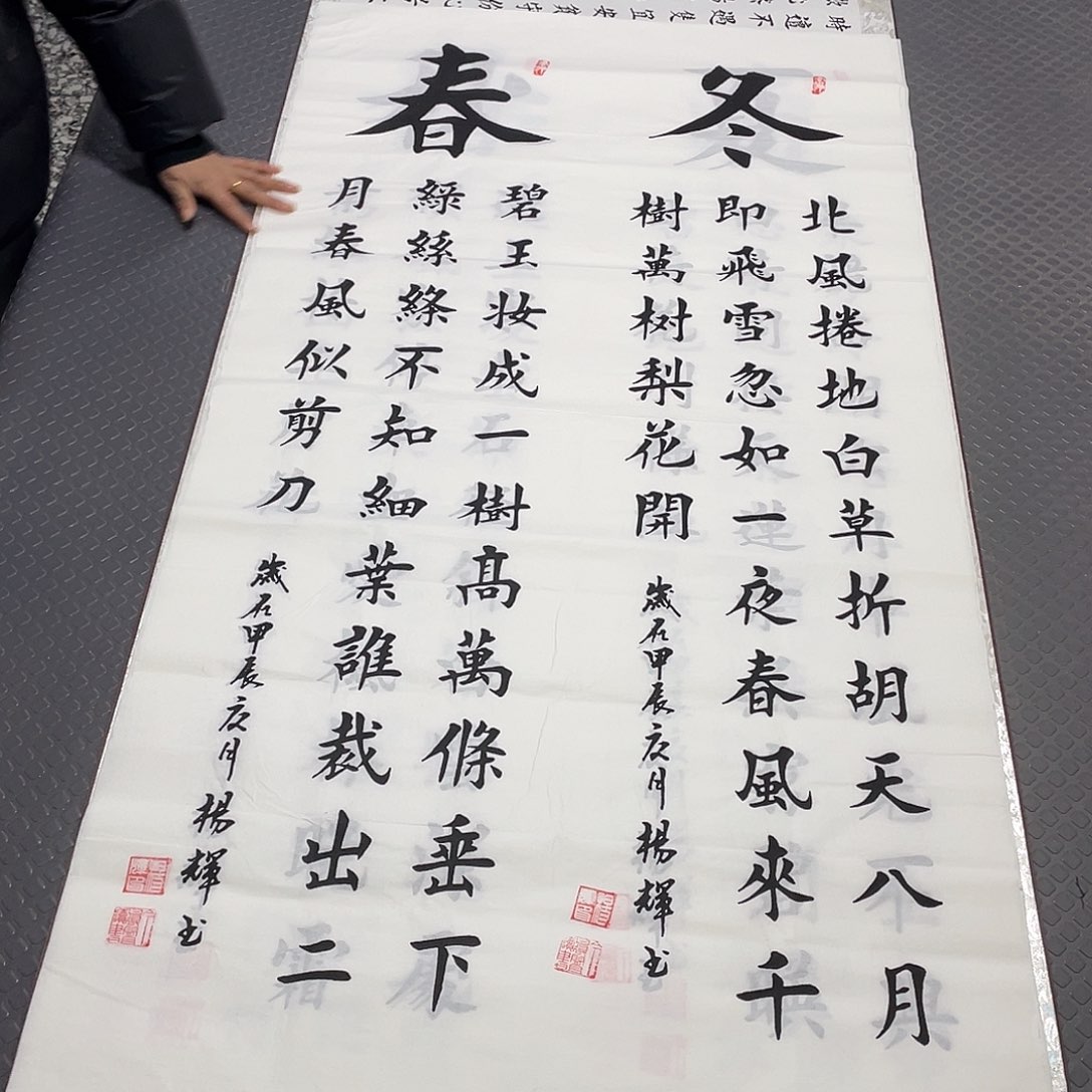 书法老师真人手写96卷轴