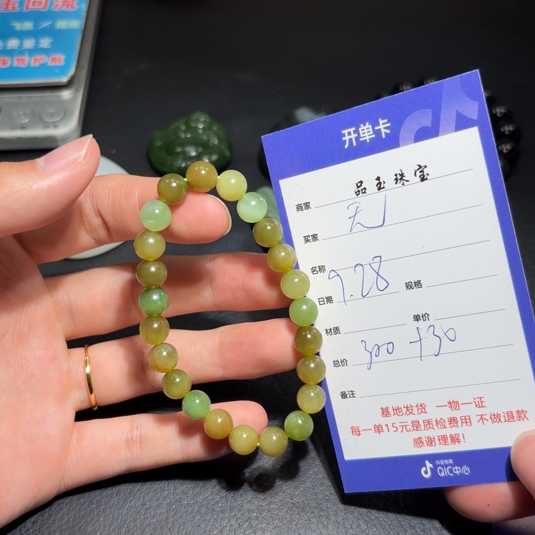 未镶嵌和田玉挂件无**眠