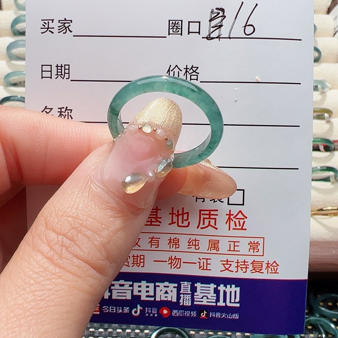 未镶嵌戒指翡翠～****戒指