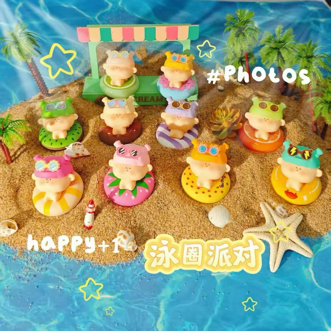 【泳圈派对李四】diy树脂饰品立体钥匙扣摆件盲盒