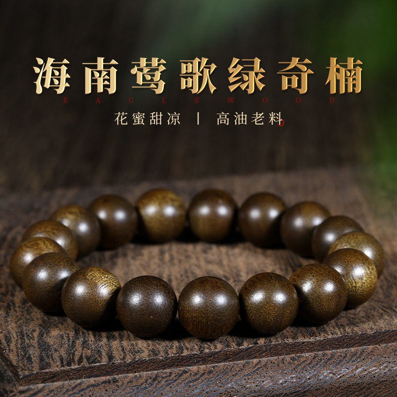 沉香高端正宗海南天然绿奇楠沉水级沉香手串12mm圆珠男士佛珠文玩