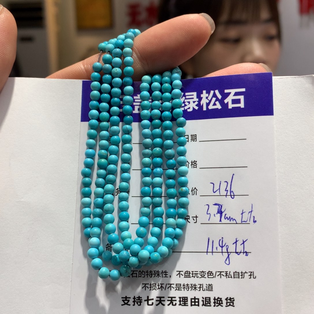 绿松石长链未镶嵌