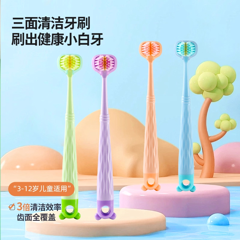 儿童牙刷三面婴儿软毛宝宝0-1-2-3到6一12岁幼儿牙膏u型3d换牙期
