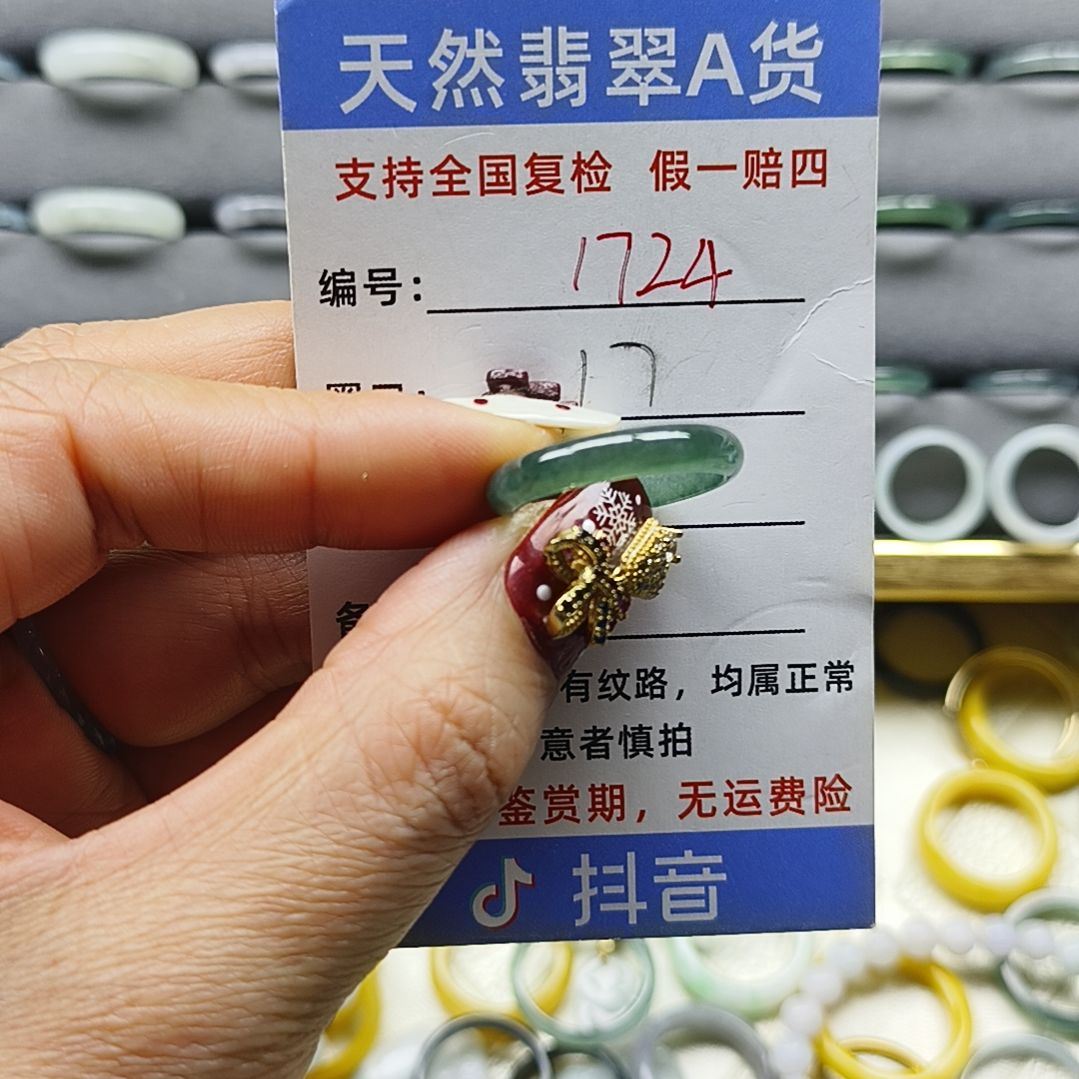 翡翠未镶嵌戒指天然翡翠