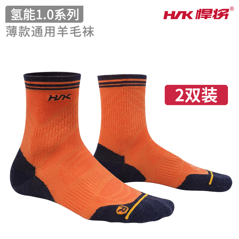 HNK/悍将薄款氢能羊毛袜户外运动袜子速干透气耐磨防滑运动装备
