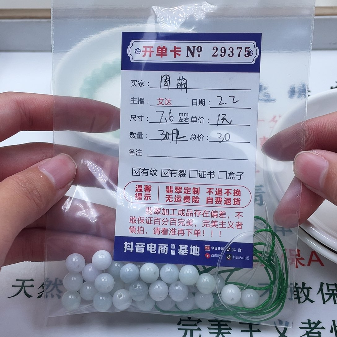 翡翠手串未镶嵌周*