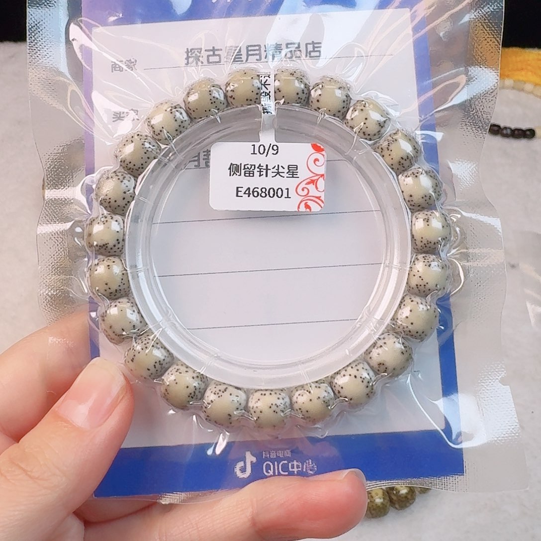 星月菩提手串10/9侧留白针尖星