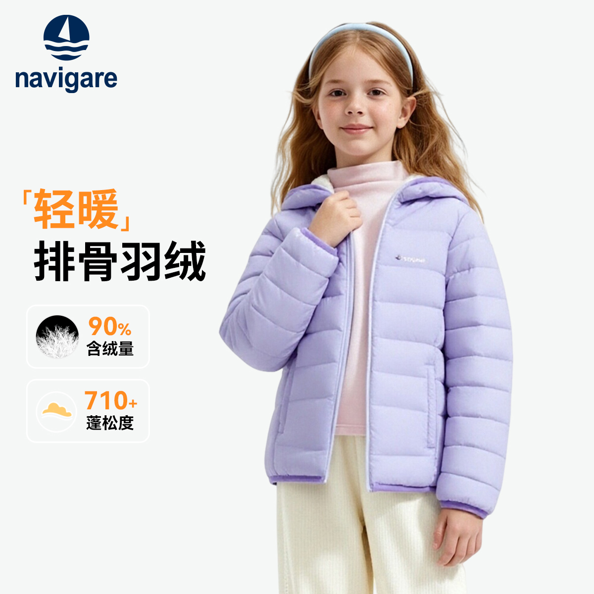 Navigare意大利小帆船儿童羽绒服冬季加绒加厚鸭绒内胆男女童外套