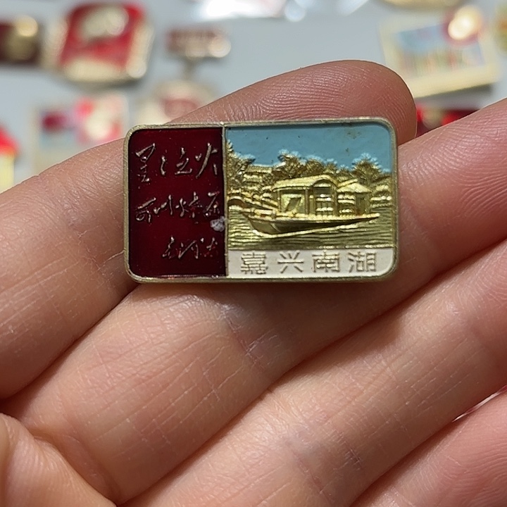 其他普通金属小***了纪念章纪念章纪念章