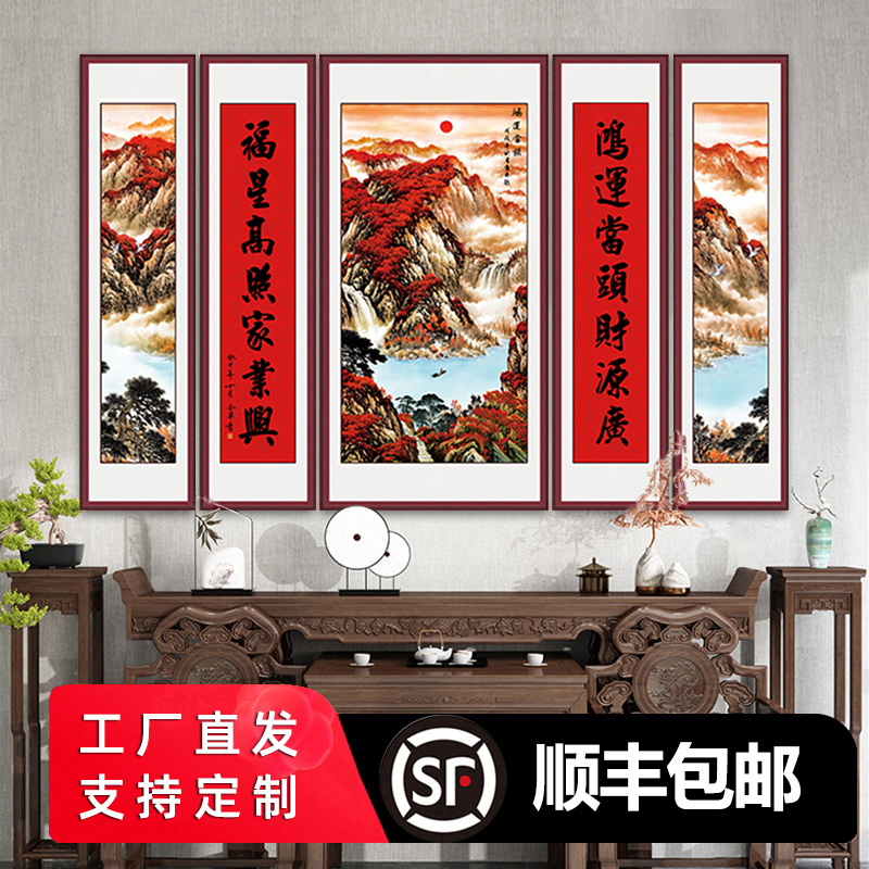 【鸿运当头-57】新中式简约大气山河画中国风堂屋五联装饰画中堂画 