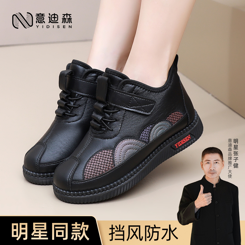 意迪森绵羊毛中老年加绒保暖妈妈款棉鞋冬季防水防滑软底雪地靴女