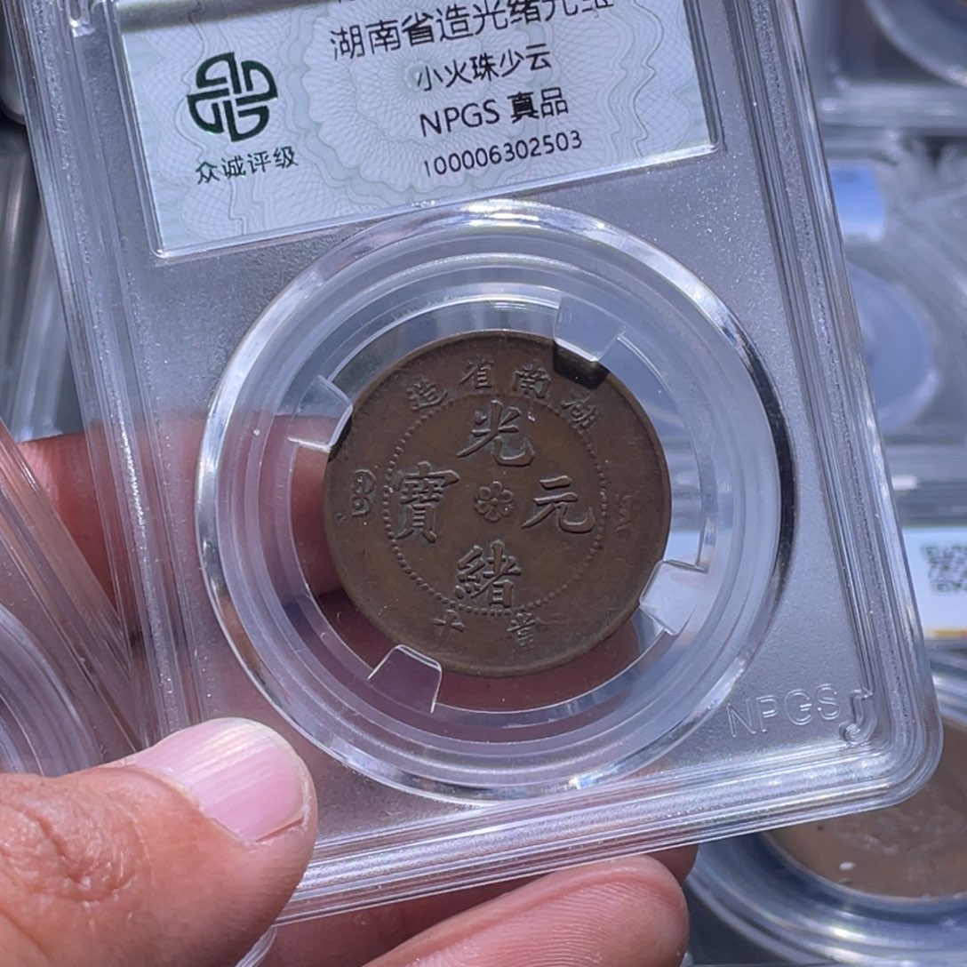 金属江南收藏江南柴2503