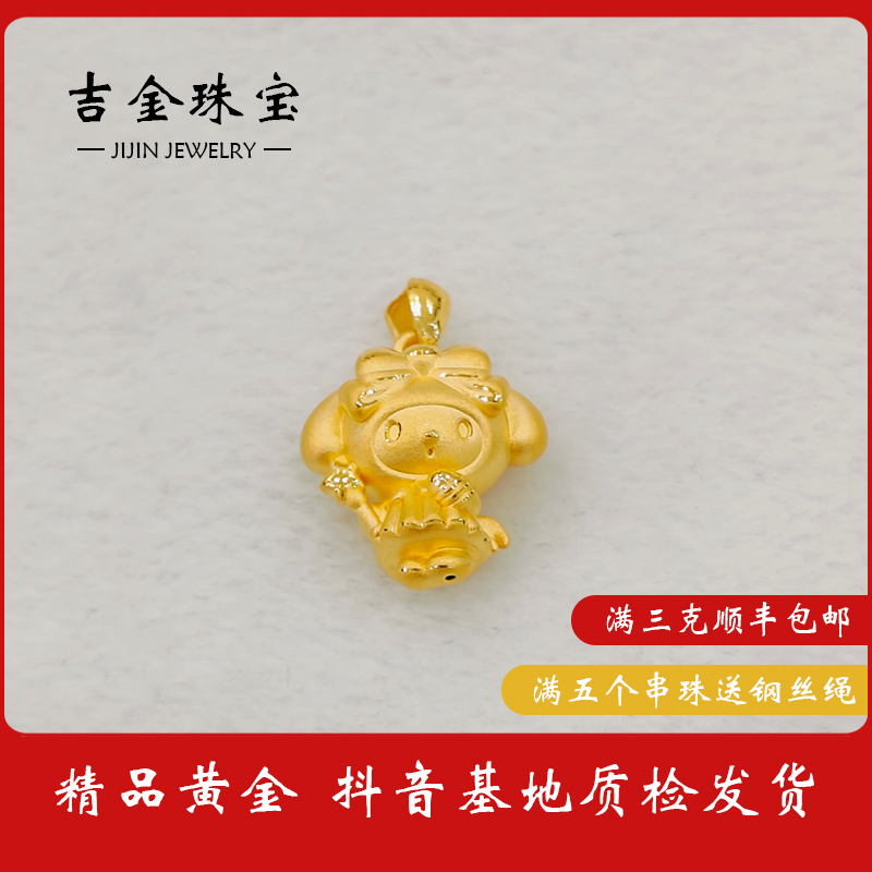 吉金珠宝足金999天使美乐蒂吊坠素金3D硬金转运珠手串20250602022