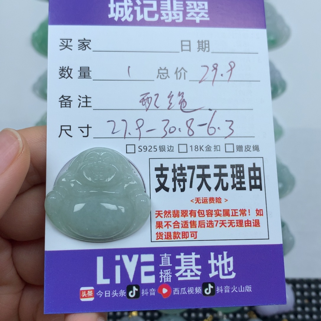 翡翠未镶嵌颈饰天然