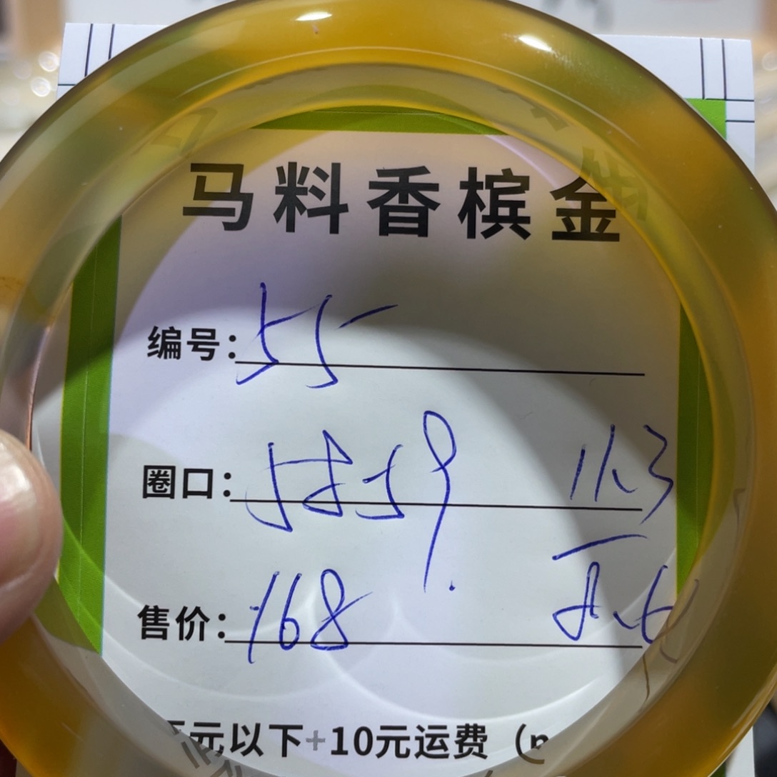 玛瑙/玉髓手镯未镶嵌?*55