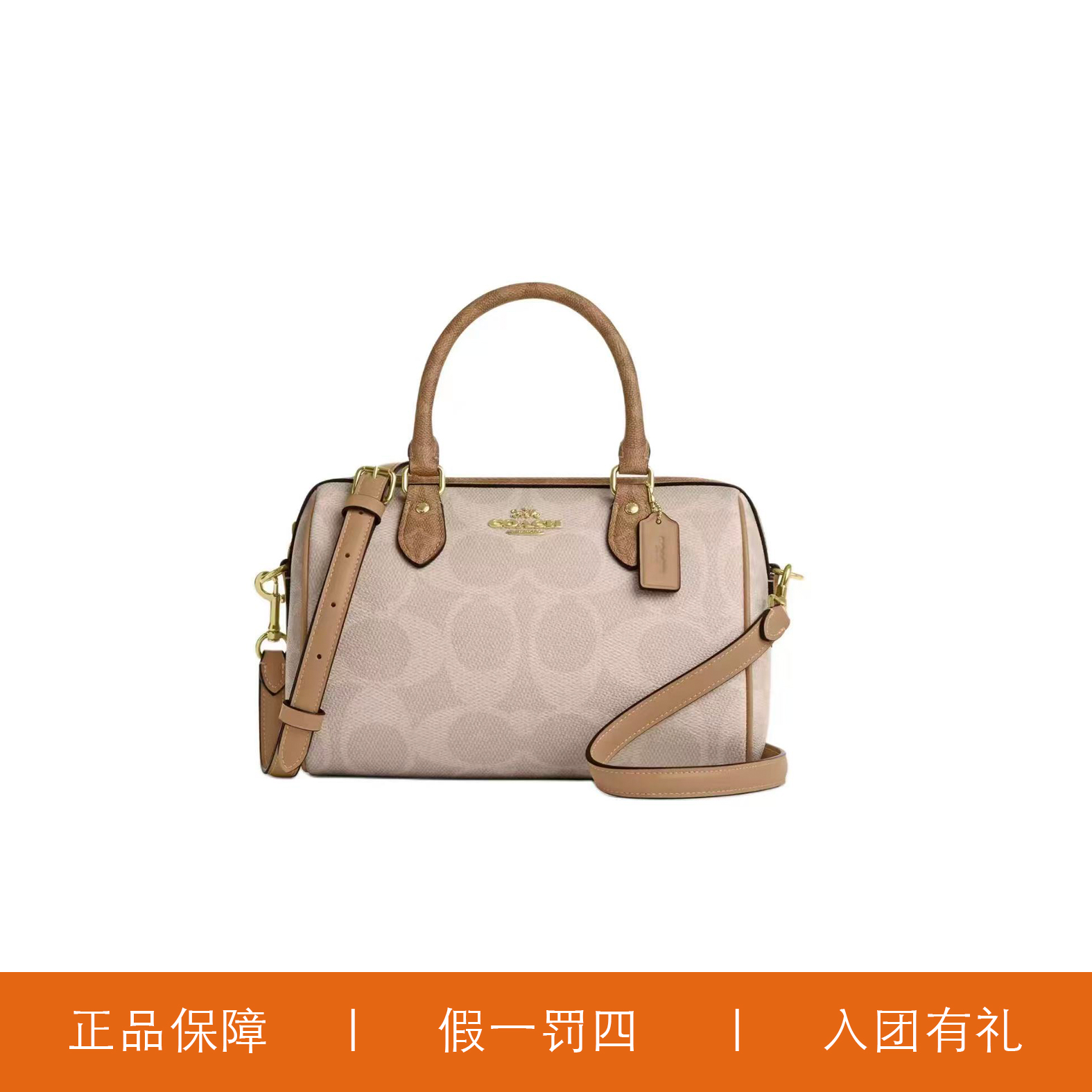 95新 COACH/蔻驰 蔻驰香草拼大老花波士顿包/H8141/26X17X14