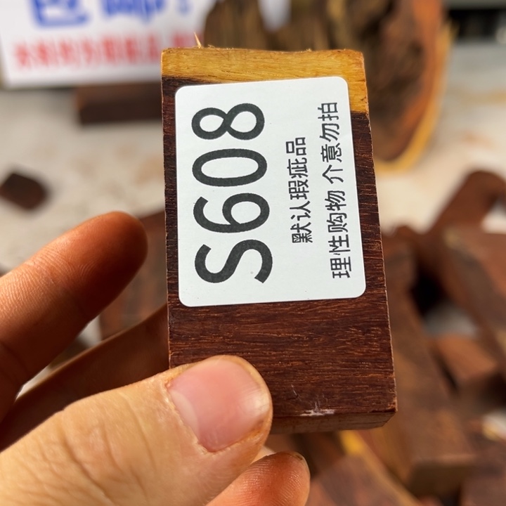 白***黑檀香紫檀（小叶紫檀）