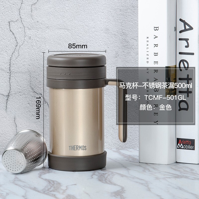 【A等品微瑕】膳魔师不锈钢保温杯 带不锈钢茶漏 金色 TCMF-501GL
