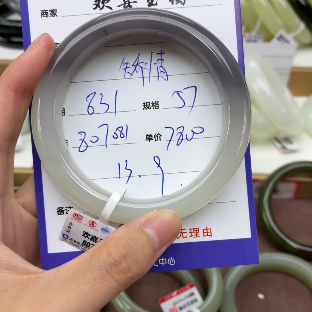 J****未镶嵌手镯和田玉