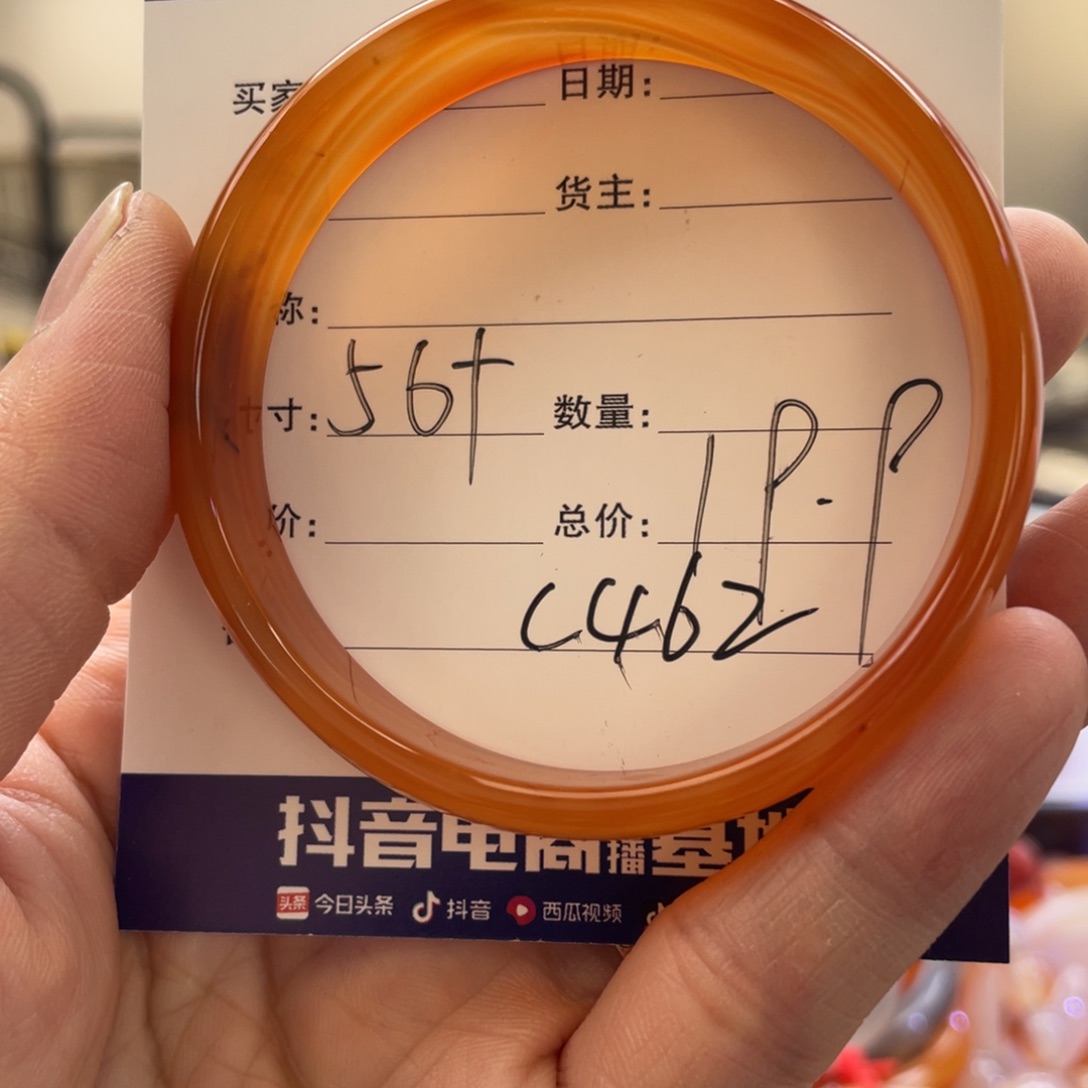 玛瑙/玉髓手镯未镶嵌
