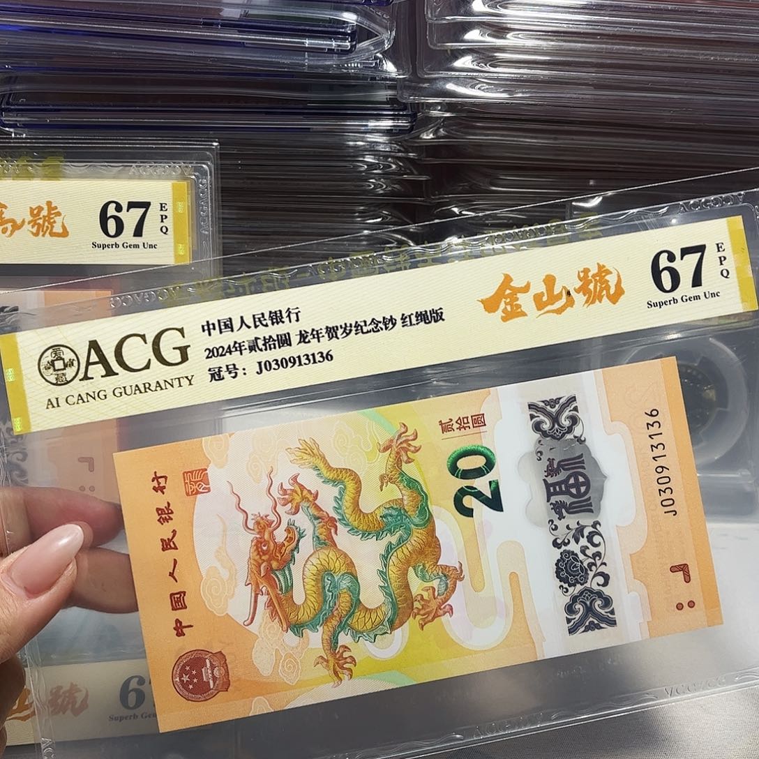 塑料030913136。。。。金山号 无星