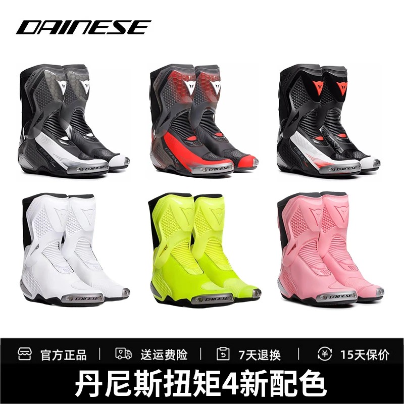 DAINESE/丹尼斯TORQUE 4S/扭矩4摩托车骑行靴赛道竞速公路赛道靴