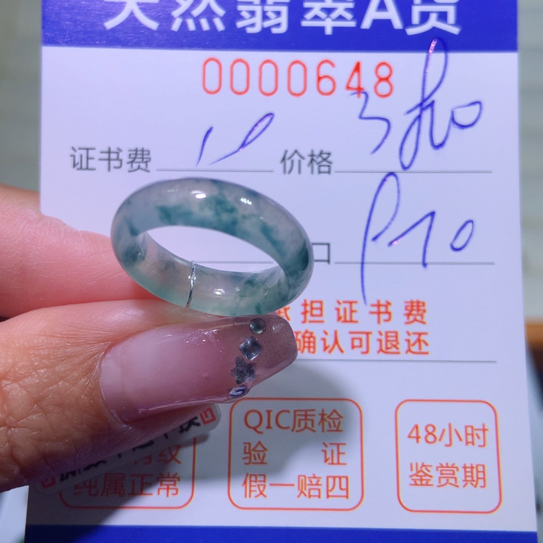 翡翠戒指未镶嵌翡翠