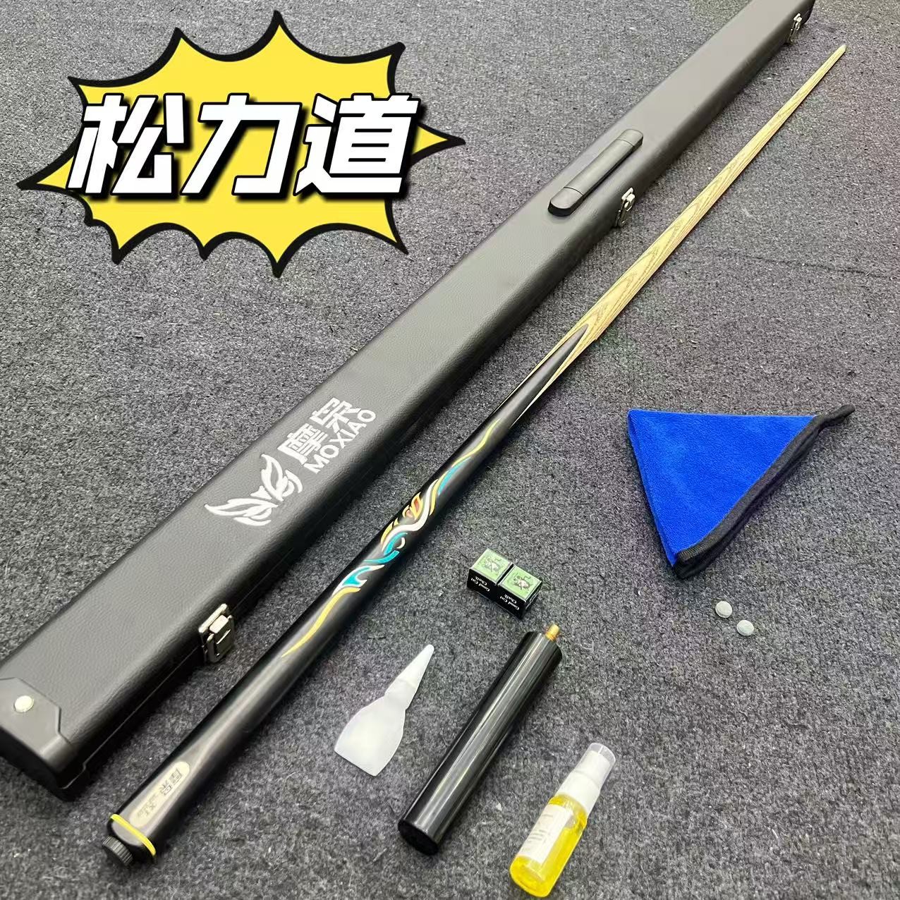 松力道摩枭X1同款印花复刻小头一体通杆斯诺克中式黑八台球杆