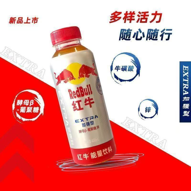 红牛加强型400ml牛磺酸能量饮料适合加班健身运动熬夜时体能饮用